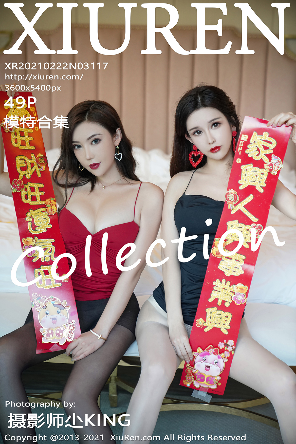 [XIUREN] 2021.02.22 模特合集