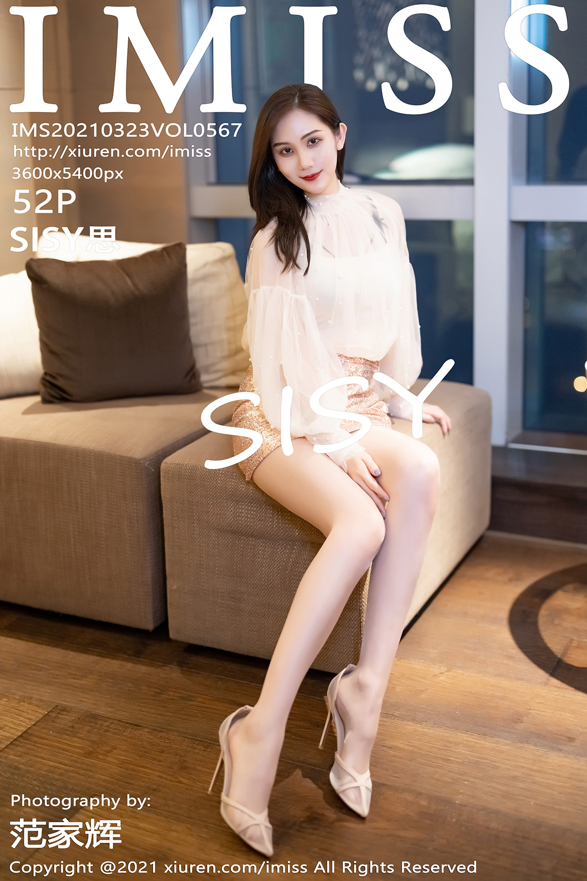 爱蜜社 [IMISS] 2021.03.23 VOL.567 SISY思 秀人套图 第1张