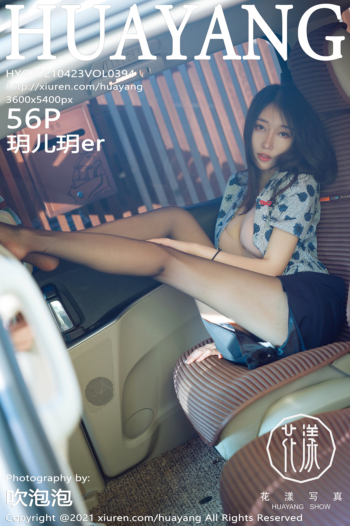 花漾写真 [HuaYang] 2021.04.23 VOL.394 玥儿玥er