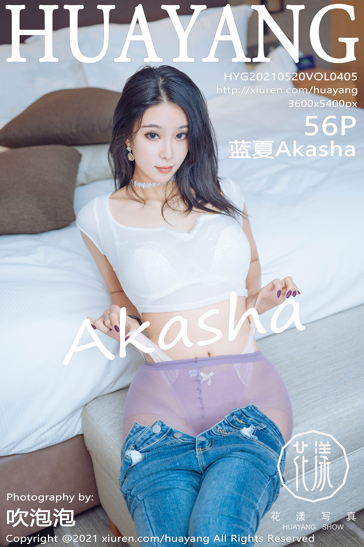 花漾show [HuaYang] 2021.05.20 VOL.405 蓝夏Akasha 秀人套图 第1张