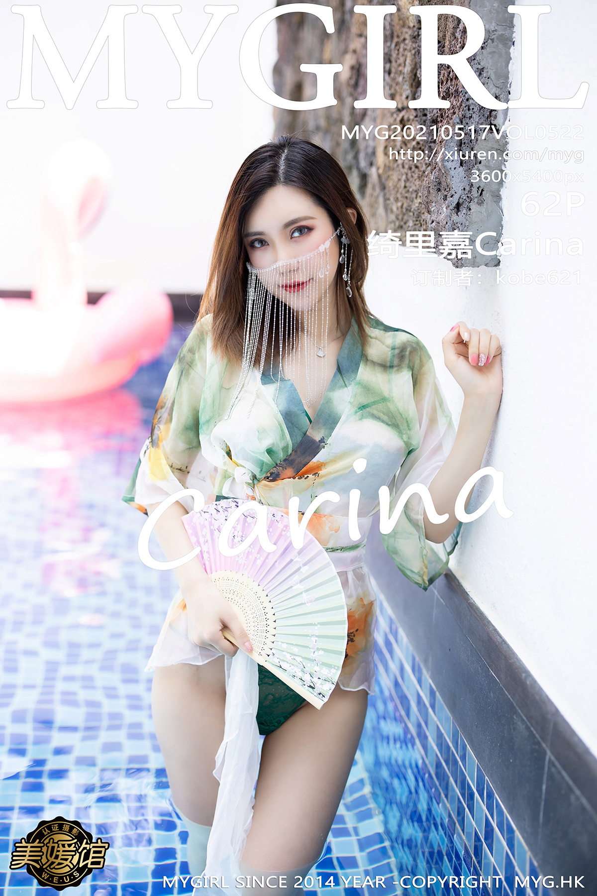美媛馆 [MyGirl] 2021.05.17 VOL.522 绮里嘉Carina 秀人套图 第2张