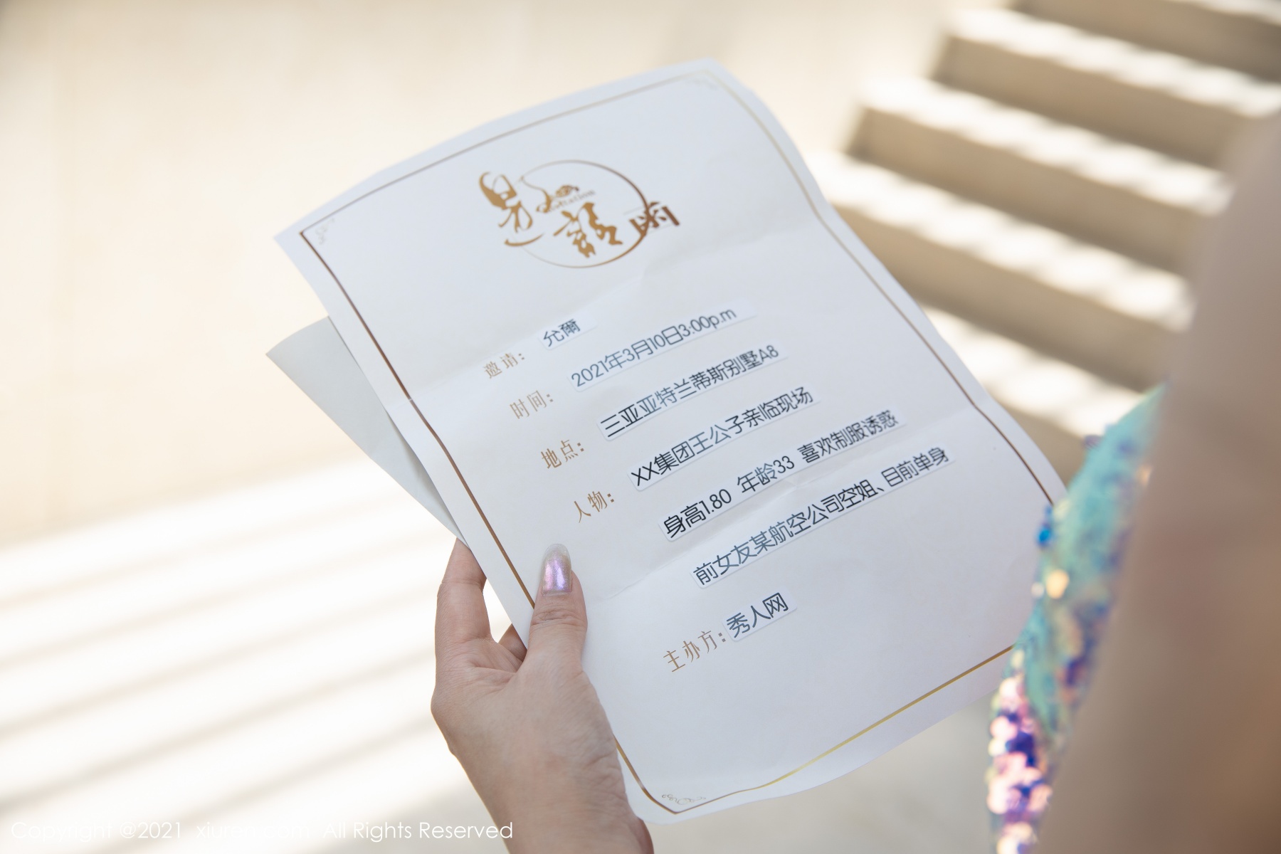 秀人 [XIUREN] 2021.07.05 允爾 秀人套图 第2张