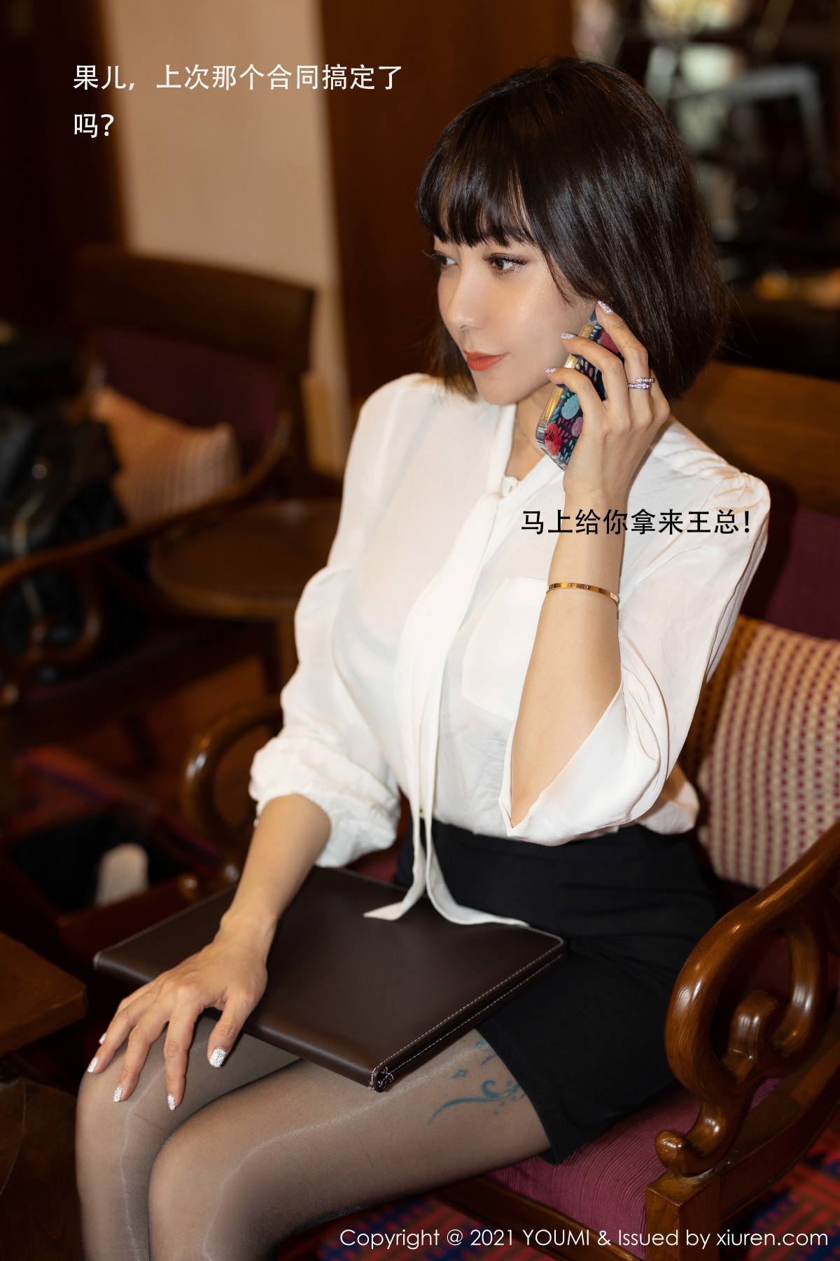 尤蜜荟 [YOUMI] 2021.07.02 VOL.662 果儿Victoria 秀人套图 第3张