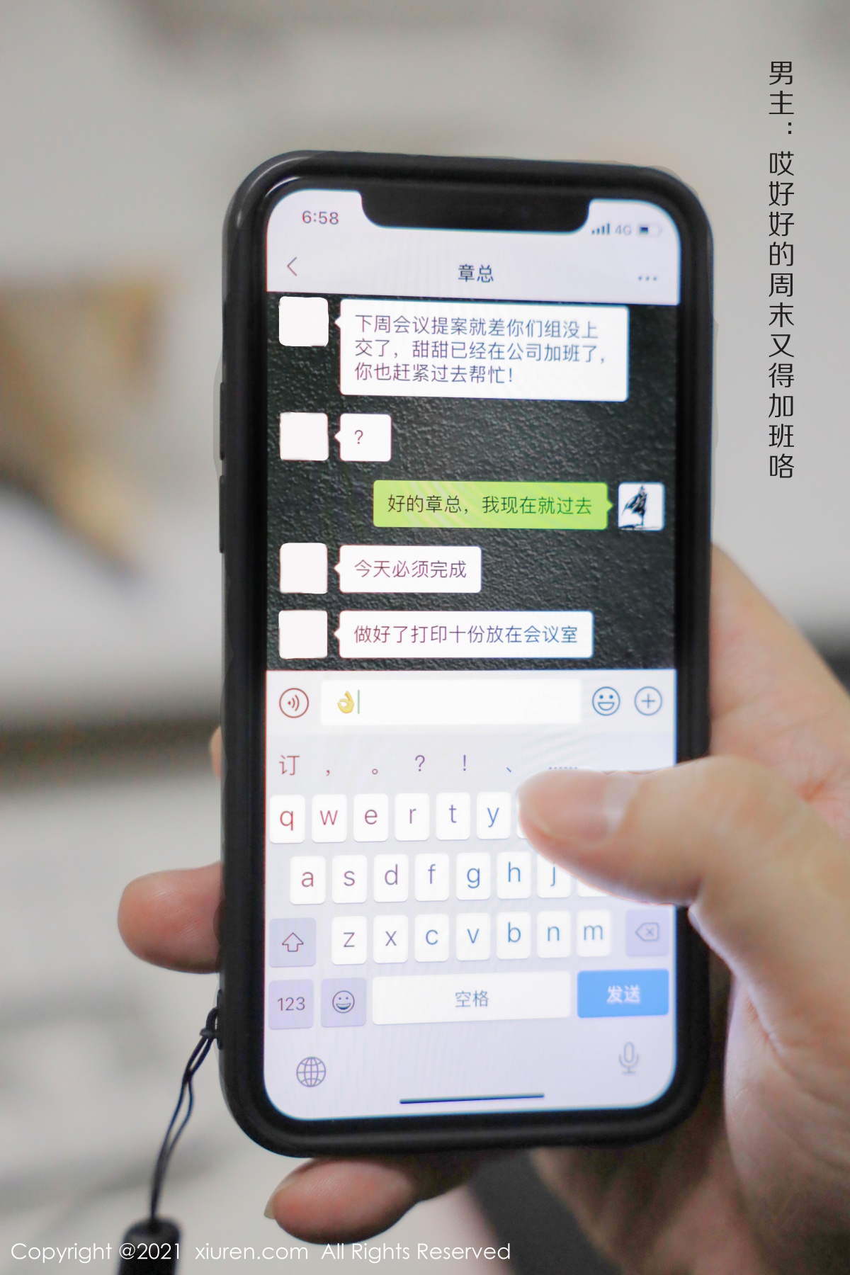 秀人 [XIUREN] 2021.09.26 尹甜甜 秀人套图 第2张