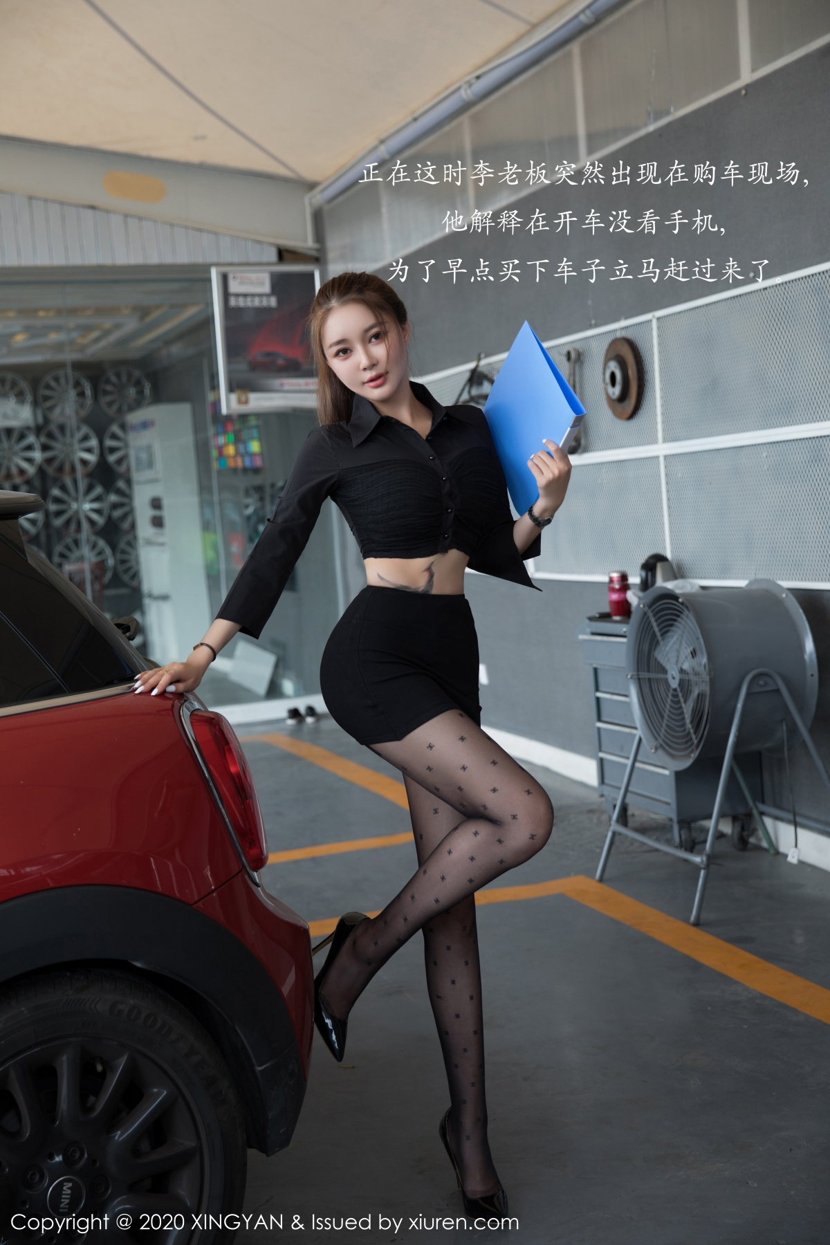 星颜社 [XINGYAN] 2021.10.18 VOL.139 凯竹姐姐 秀人套图 第4张