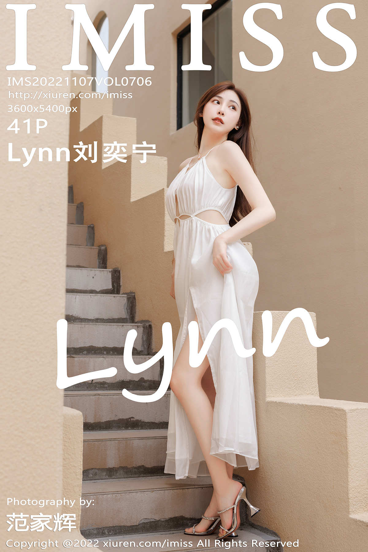 爱蜜社 [IMISS] 2022.11.07 VOL.706 Lynn刘奕宁