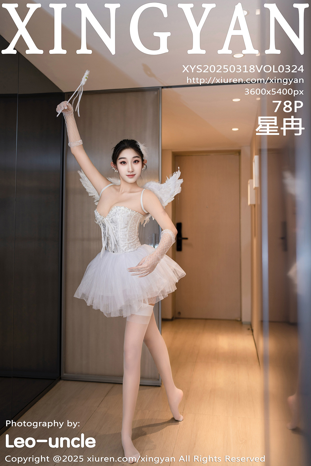 星颜社 [XINGYAN] 2025.03.18 VOL.324 星冉