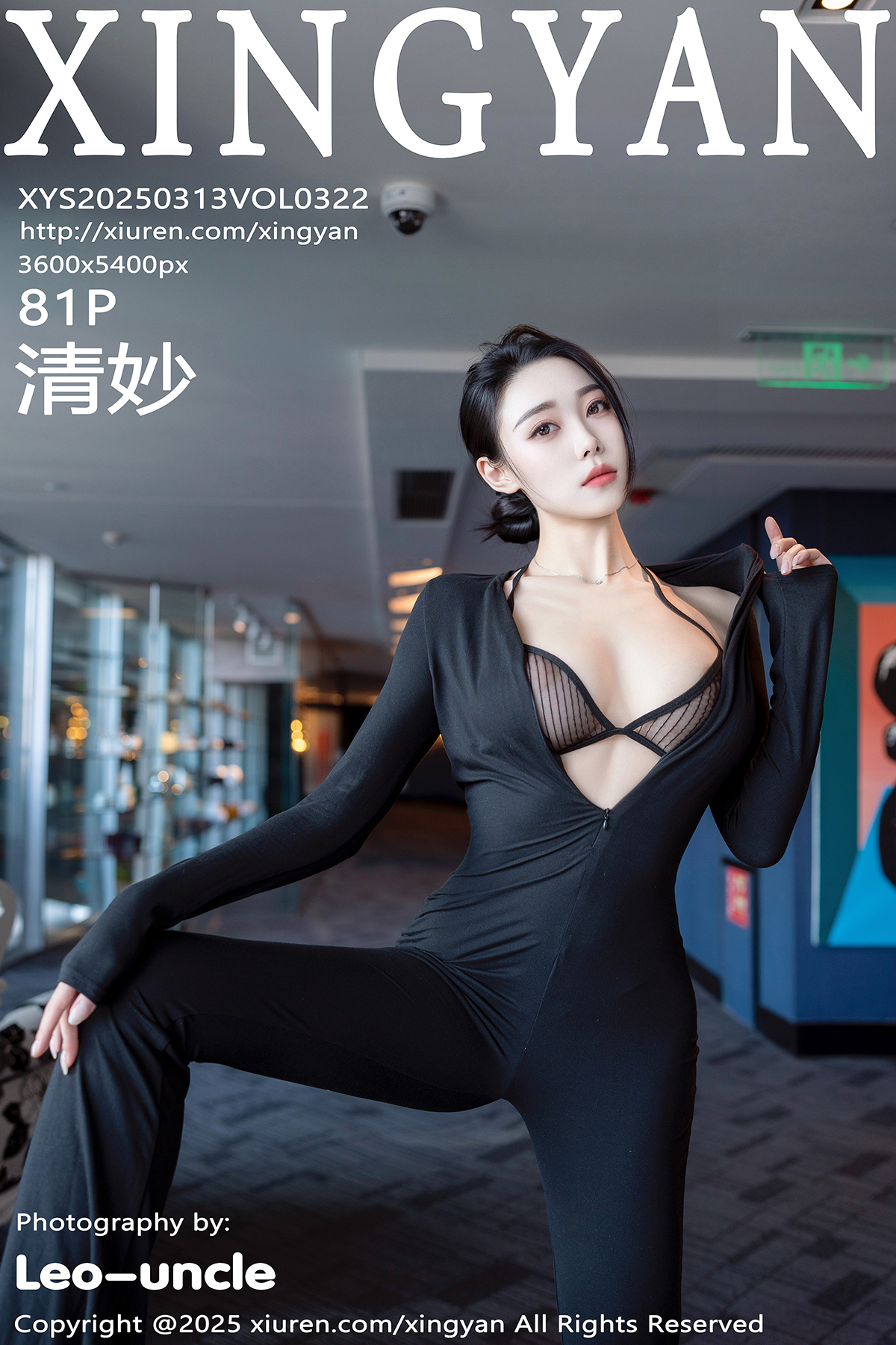 星颜社 [XINGYAN] 2025.03.13 VOL.322 清妙 秀人套图 第1张