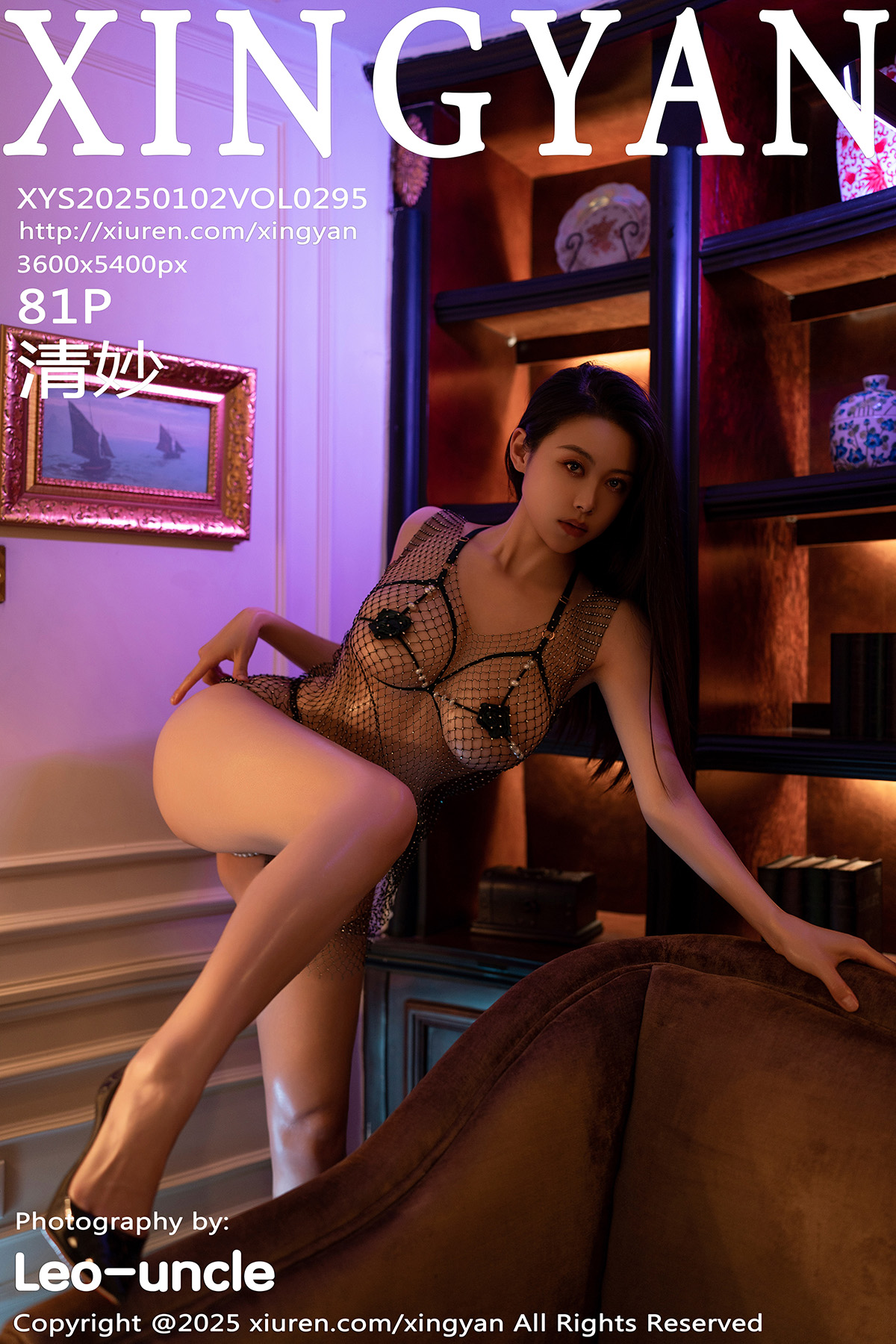 星颜社 [XINGYAN] 2025.01.02 VOL.295 清妙 秀人套图 第1张