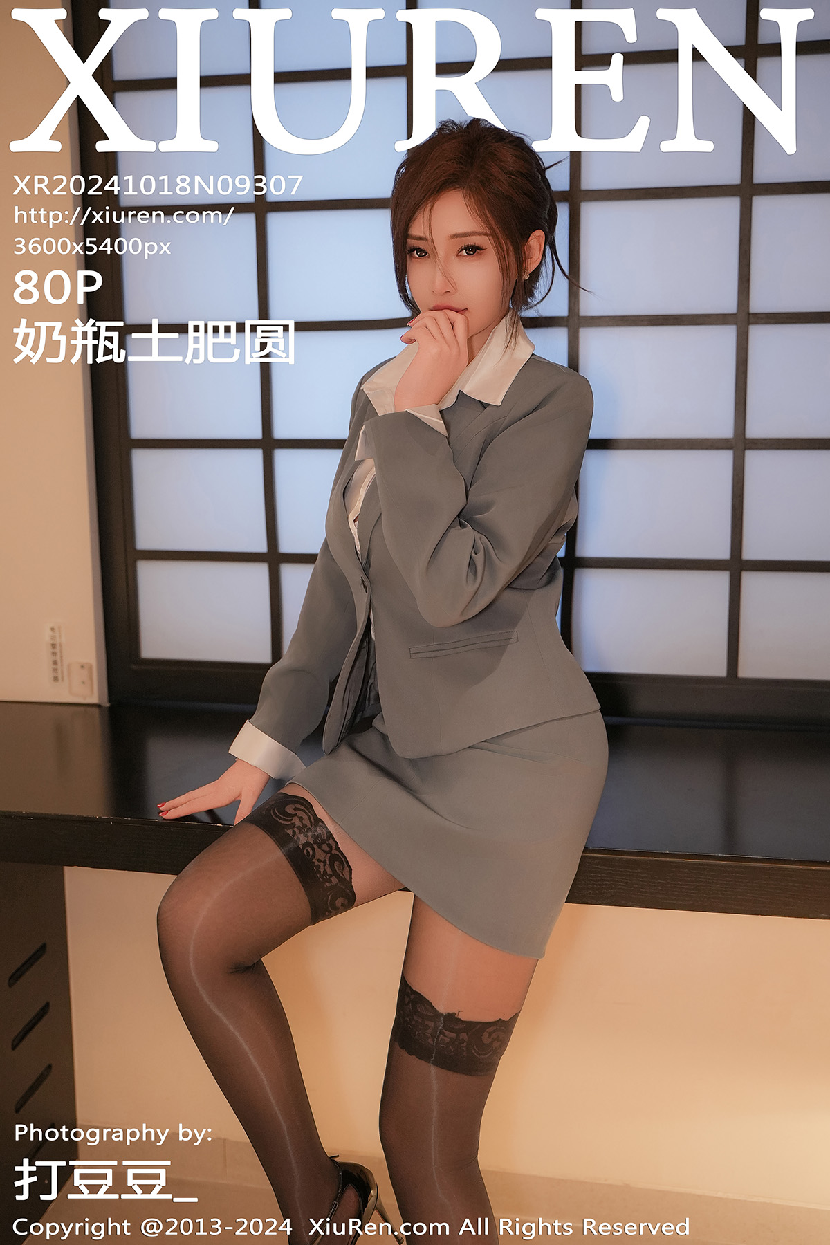 秀人 Carol周妍希X [XIUREN] 2024.10.18 奶瓶土肥圆