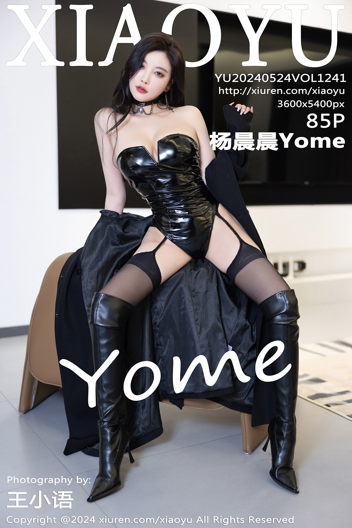 语画界 [XIAOYU] 2024.05.24 VOL.1241 杨晨晨Yome 秀人套图 第1张